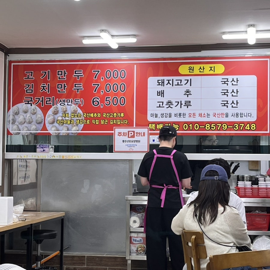 유재용손만두 사진 2