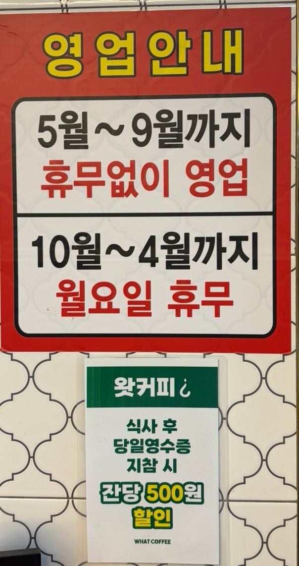 방민예 원조명동소바 해물손칼국수 사진 6