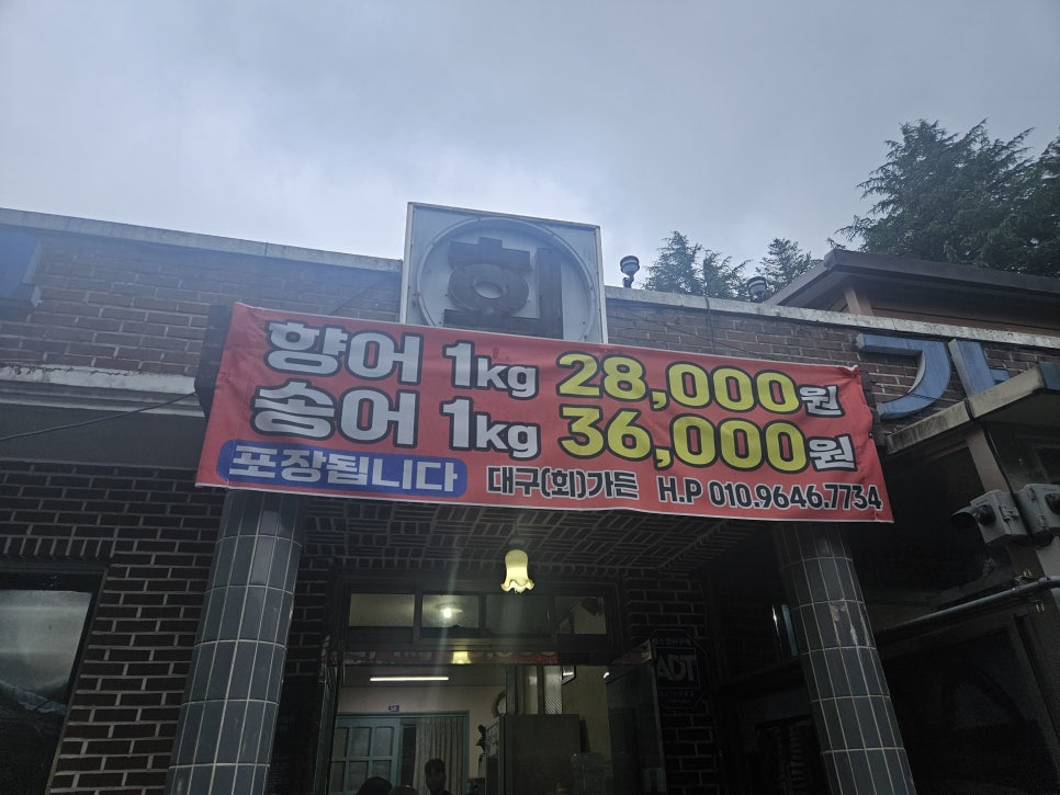 대구회가든 사진 5