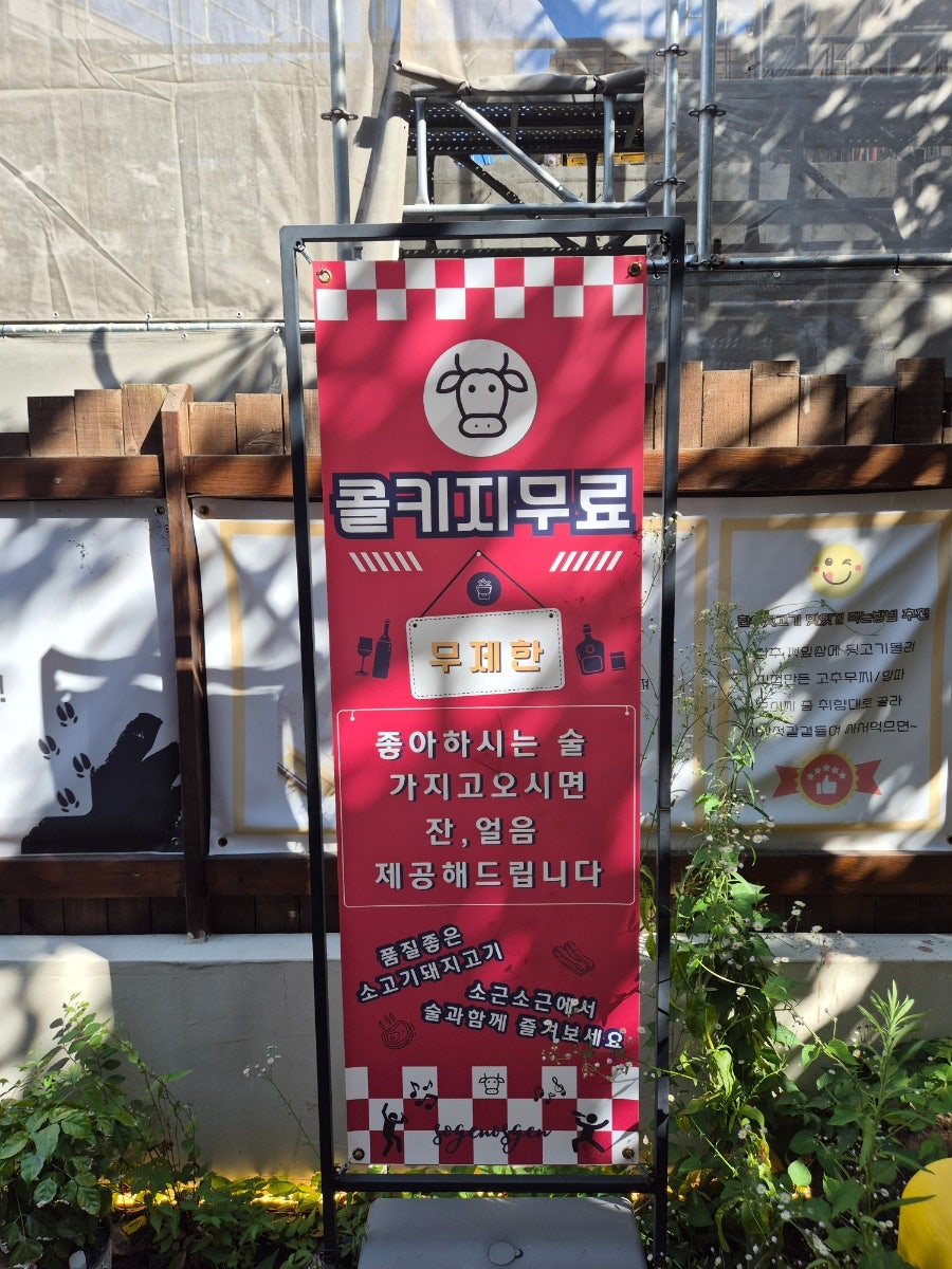 소근소근한우뒷고기 사진 5