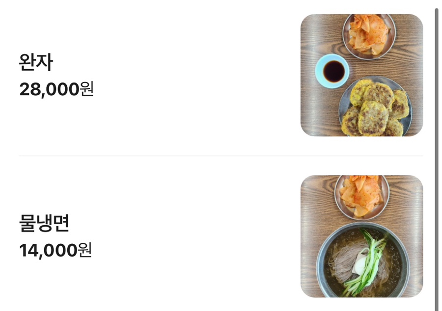옥천냉면황해식당 본점 사진 5