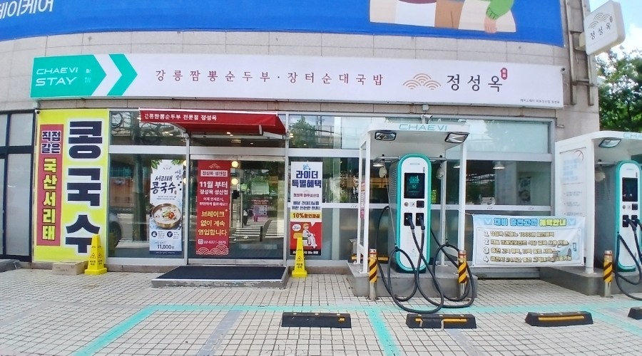 채비스테이 마포성산점 정성옥 사진 2