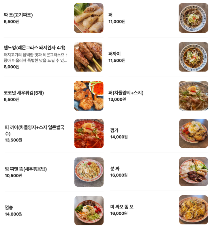 못하이바요 사진 2