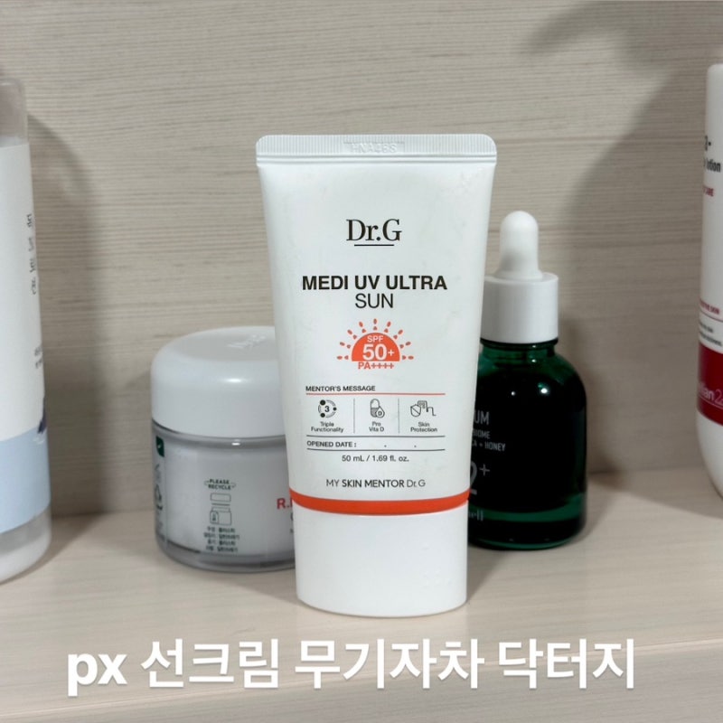 px 선크림 무기자차 닥터지 메디 UV 울트라선, 피부과에서도 사용하는 선크림