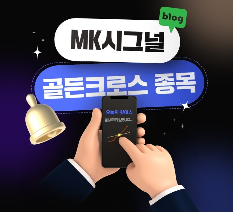 [MK 골든크로스 종목 : 아이에이 주가 분석 & 포커스에이아이 주가 전망]