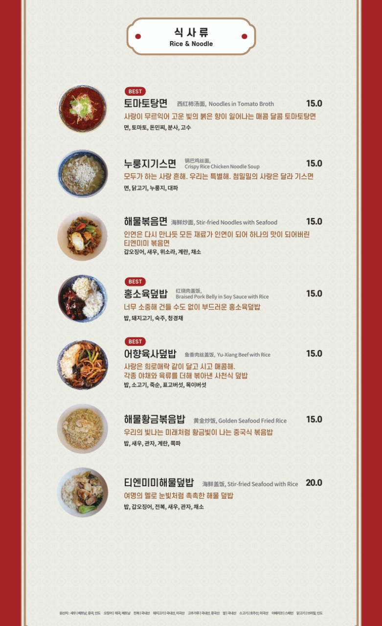 티엔미미 홍대점 사진 1