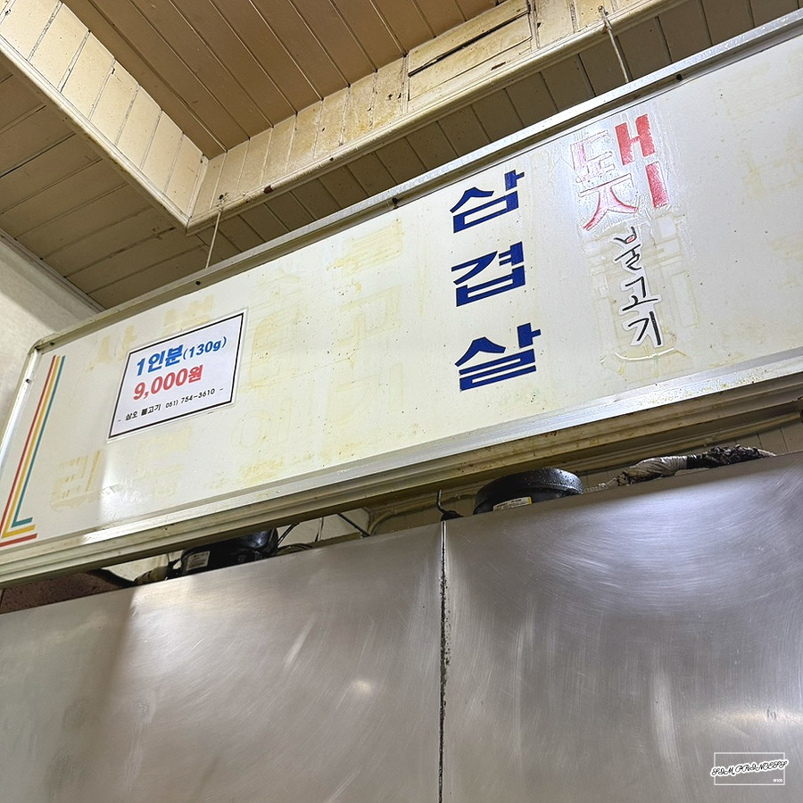 삼오불고기 사진 6