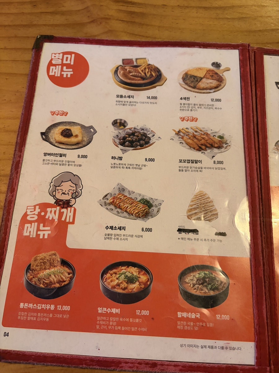 역전할머니맥주 명륜동래점 사진 5