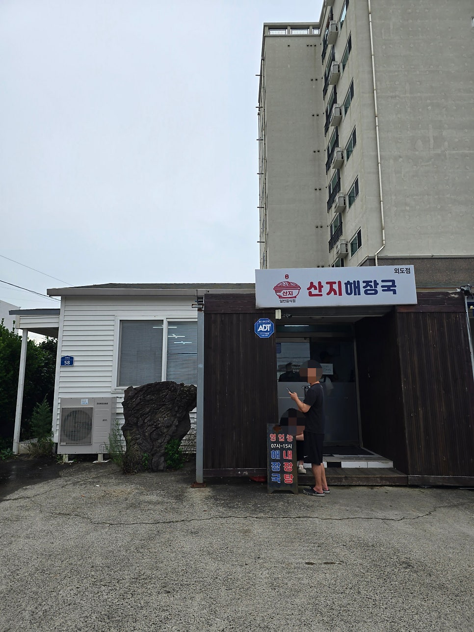 산지해장국 외도점 사진 1