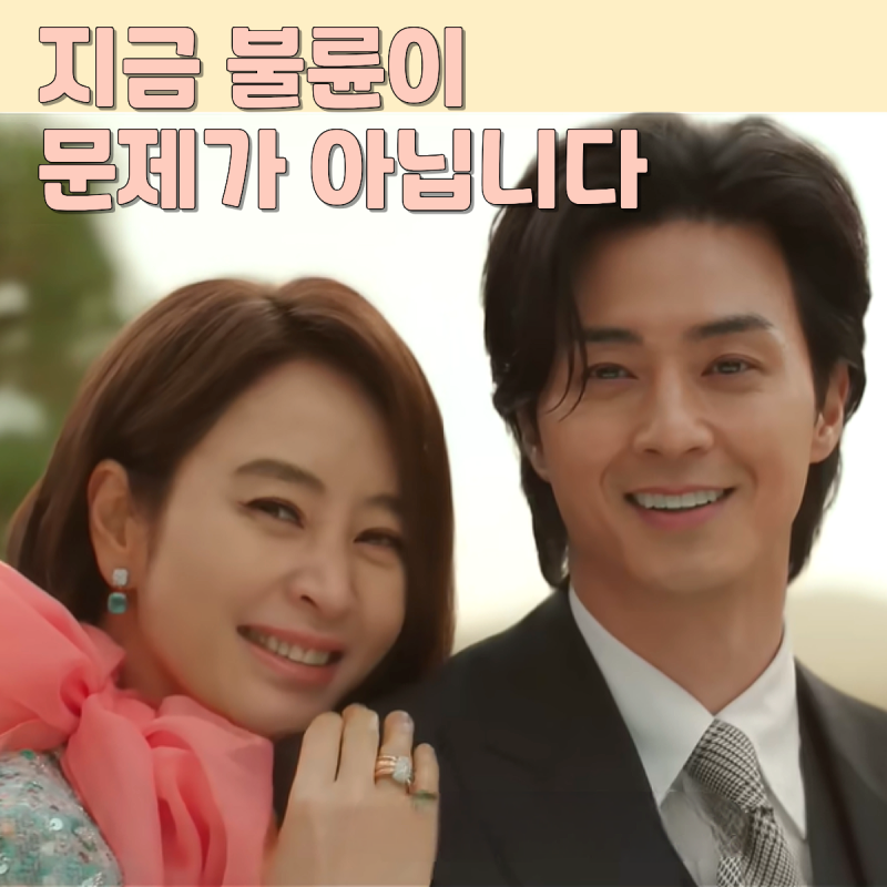 'Adultery Is Not the Problem Now': Is Adultery Just a Bait, and the Real Story a Black Comedy?! Kim Hye-soo, Jo Yeo-jeong...