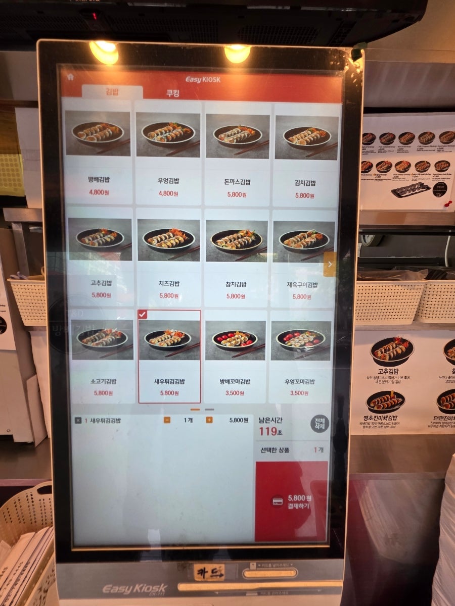 방배김밥 동부이촌점 사진 6