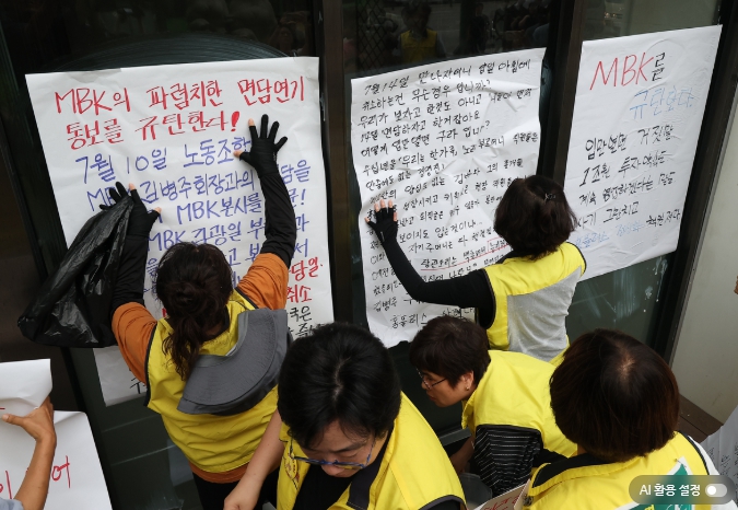 <b>홈플러스 청문회</b> 추진과 MBK의 고려아연 분쟁 집중, 무엇이... 
