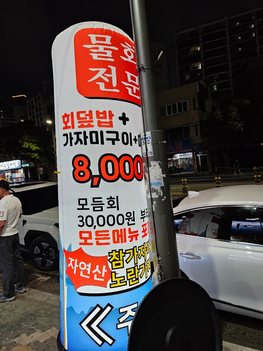 어선회수산 사진 3