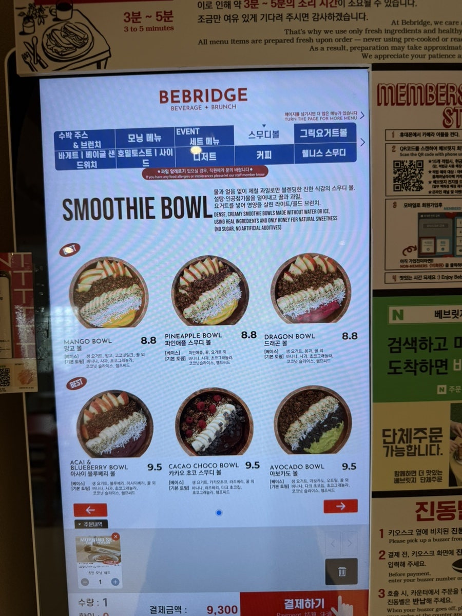 베브릿지 인하대점 사진 3