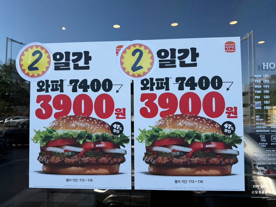 버거킹 원주기업도시점 사진 4