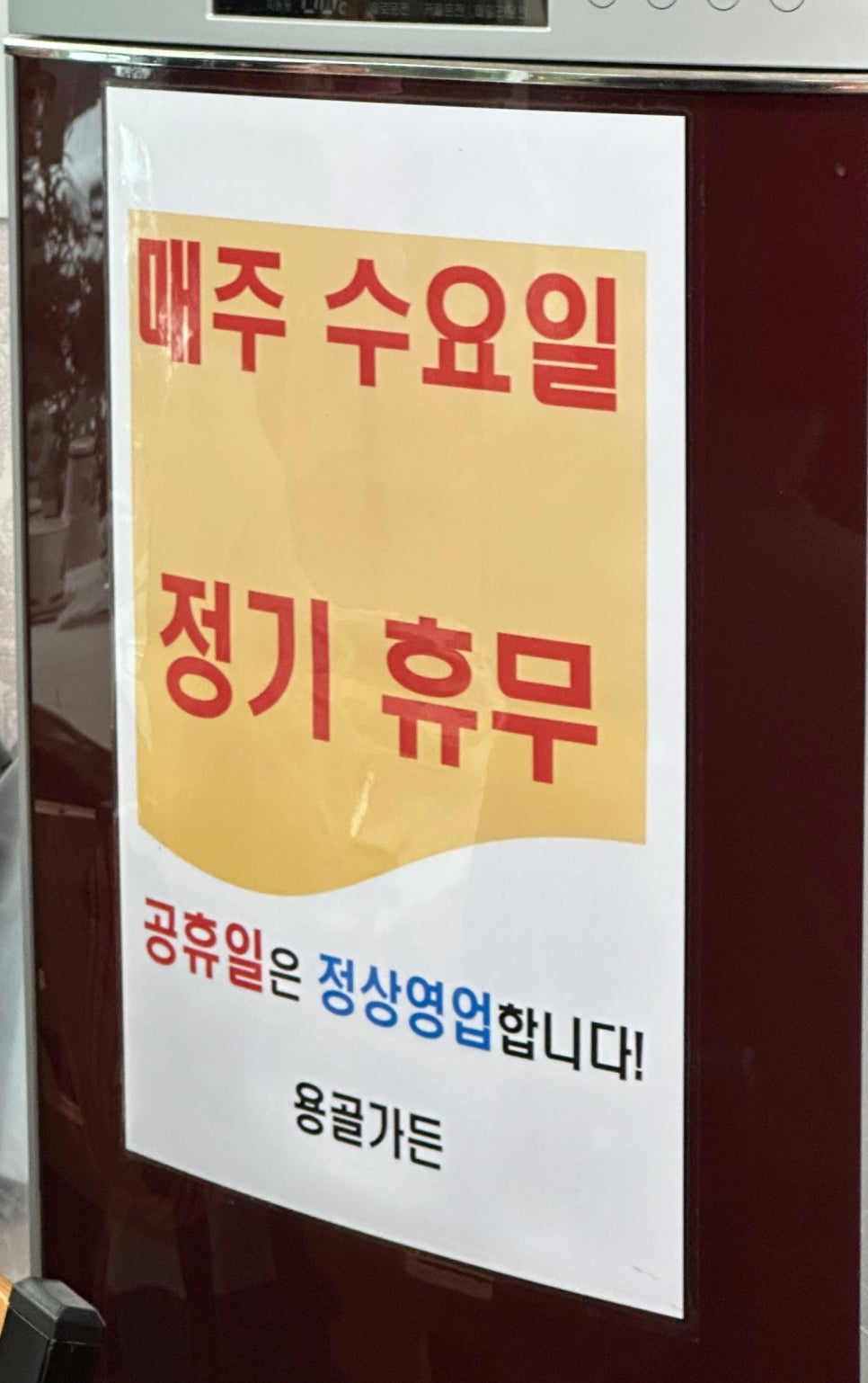 용골 사진 2