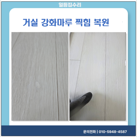 마루 사진 1