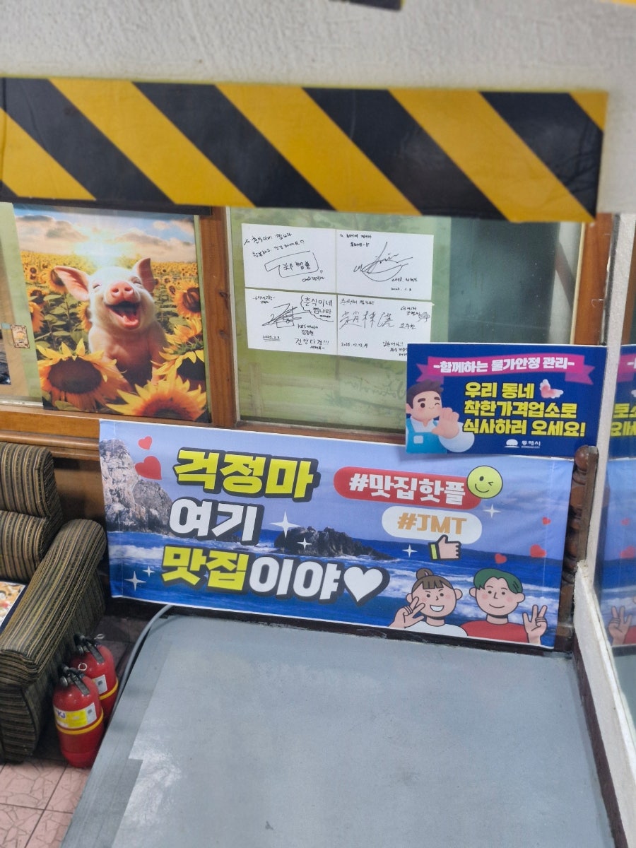 인생아구찜 동해점 사진 4
