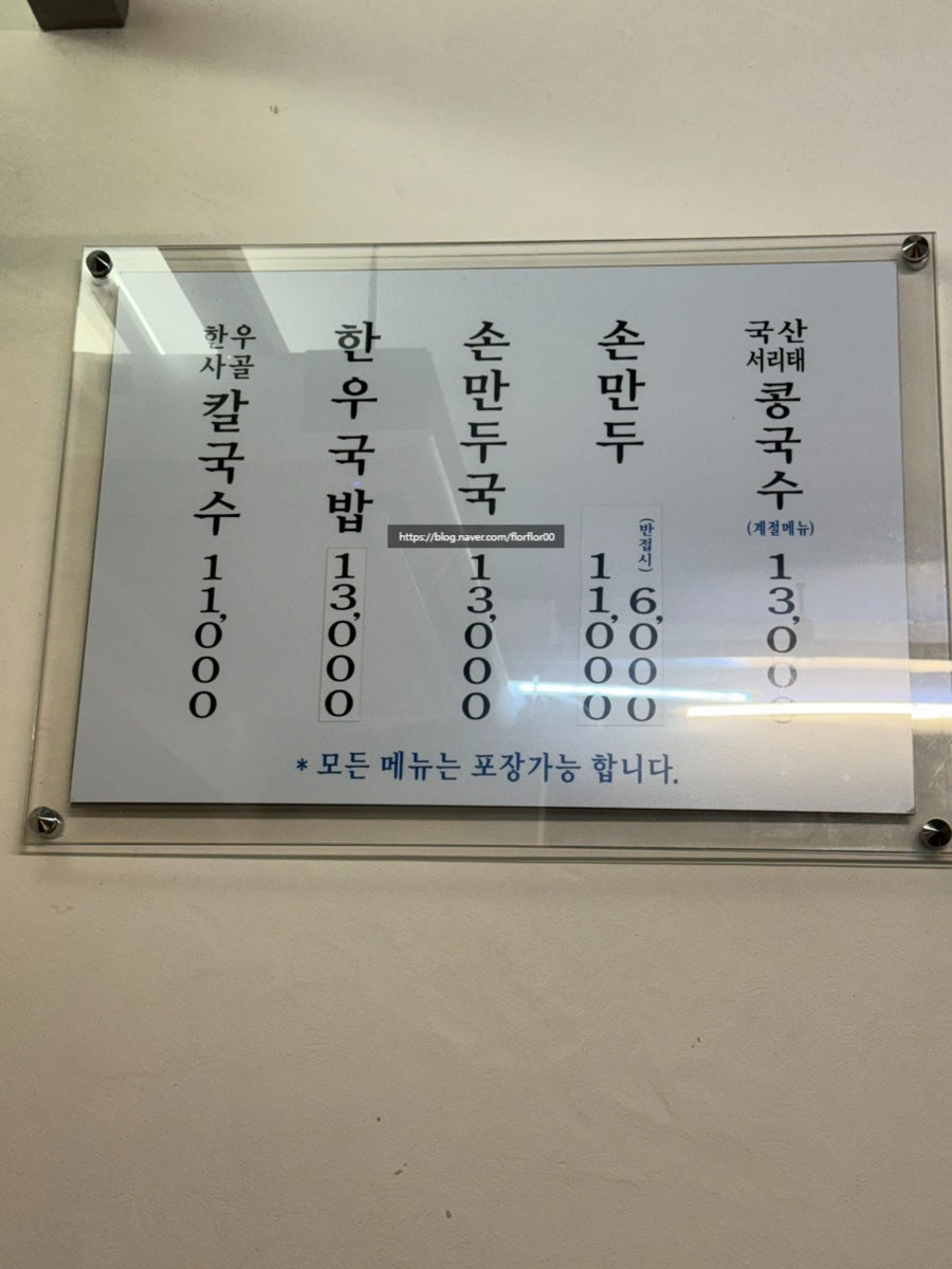 평창동칼국수 사진 6