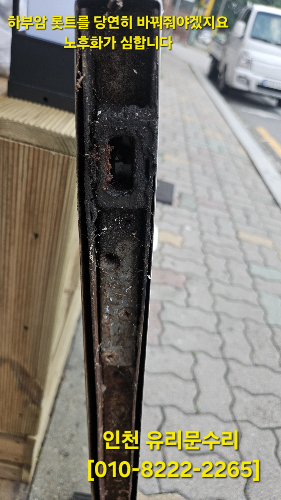 녹 사진 6