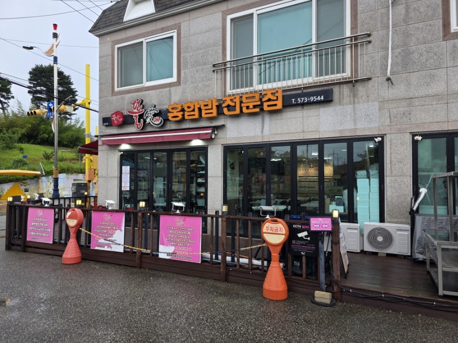 뜰애홍합밥 사진 1