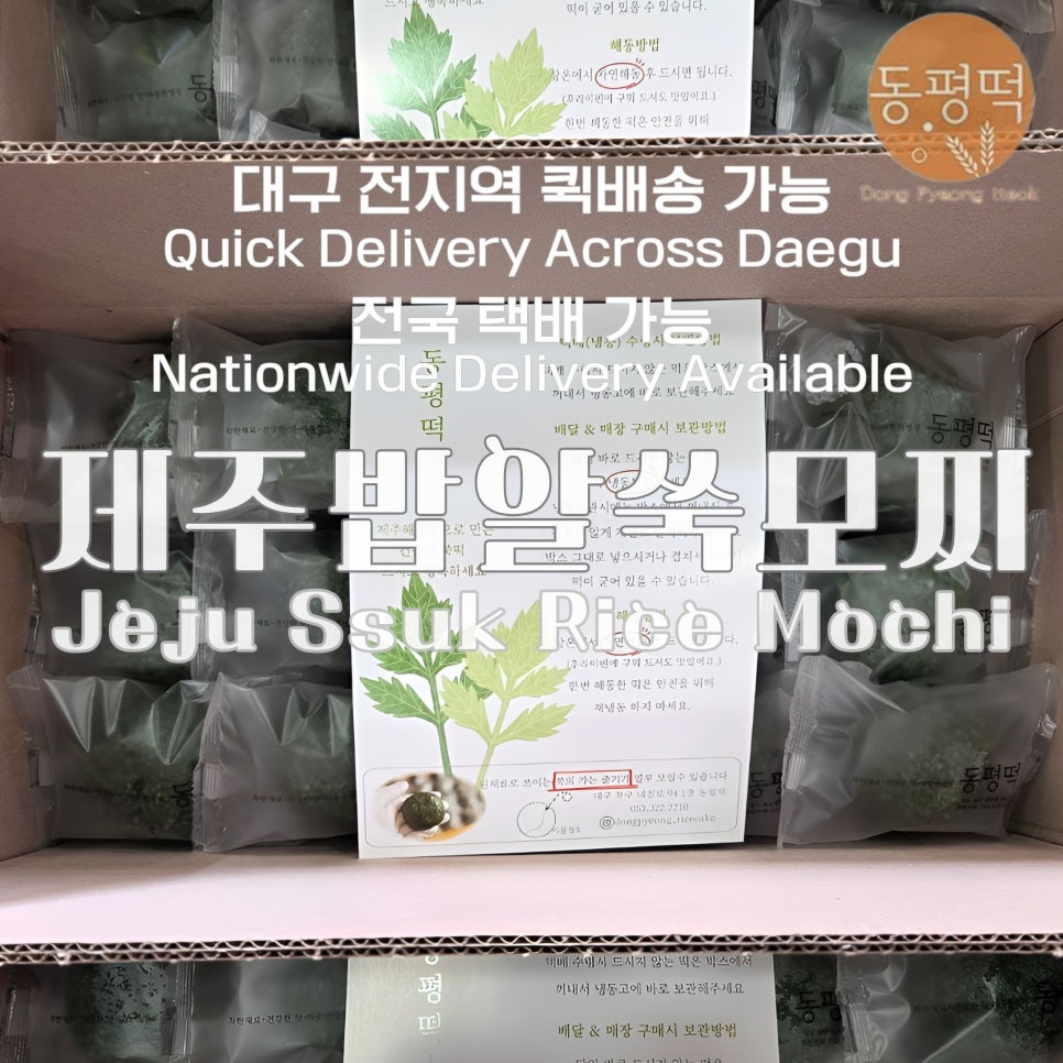 동평떡 사진 1