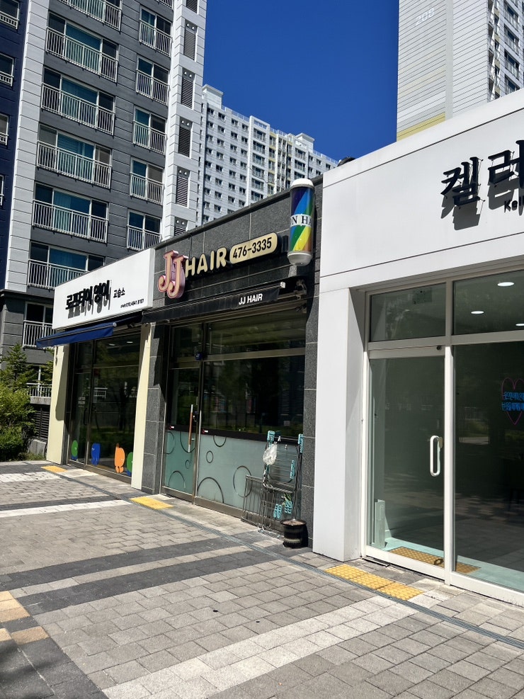 제이제이헤어 사진 1