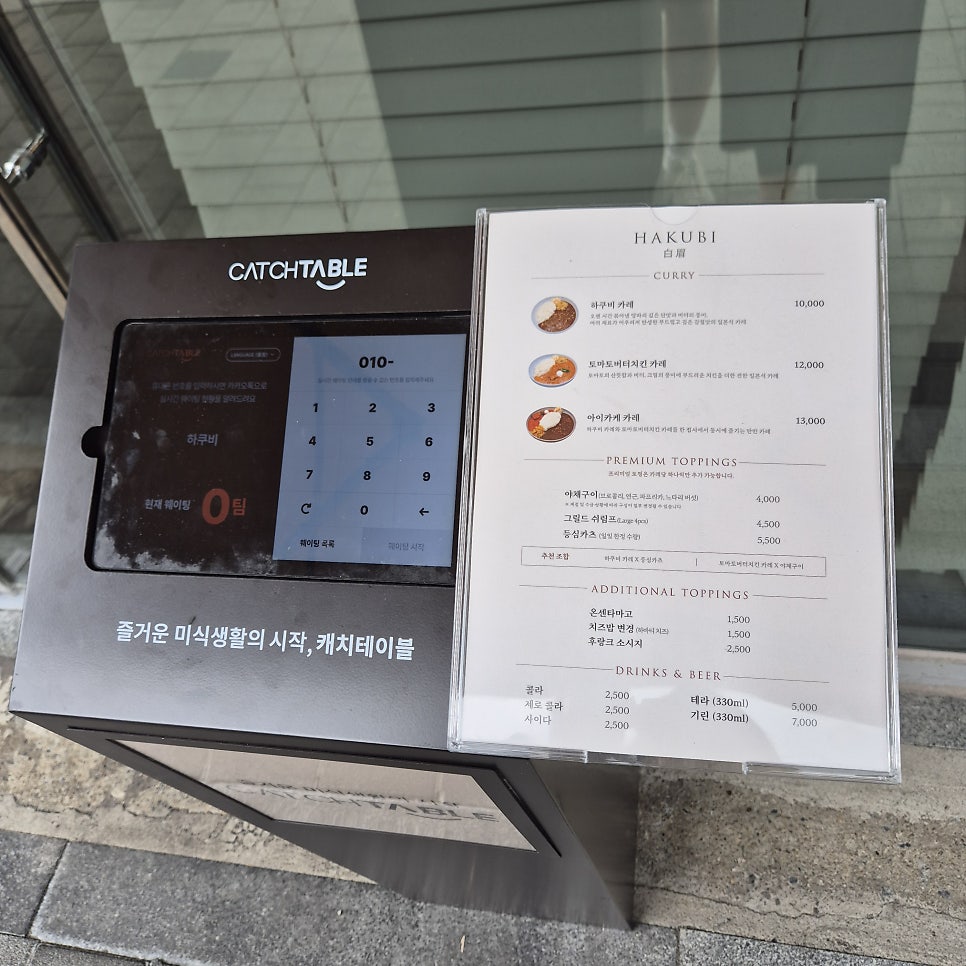 하쿠비 사진 5