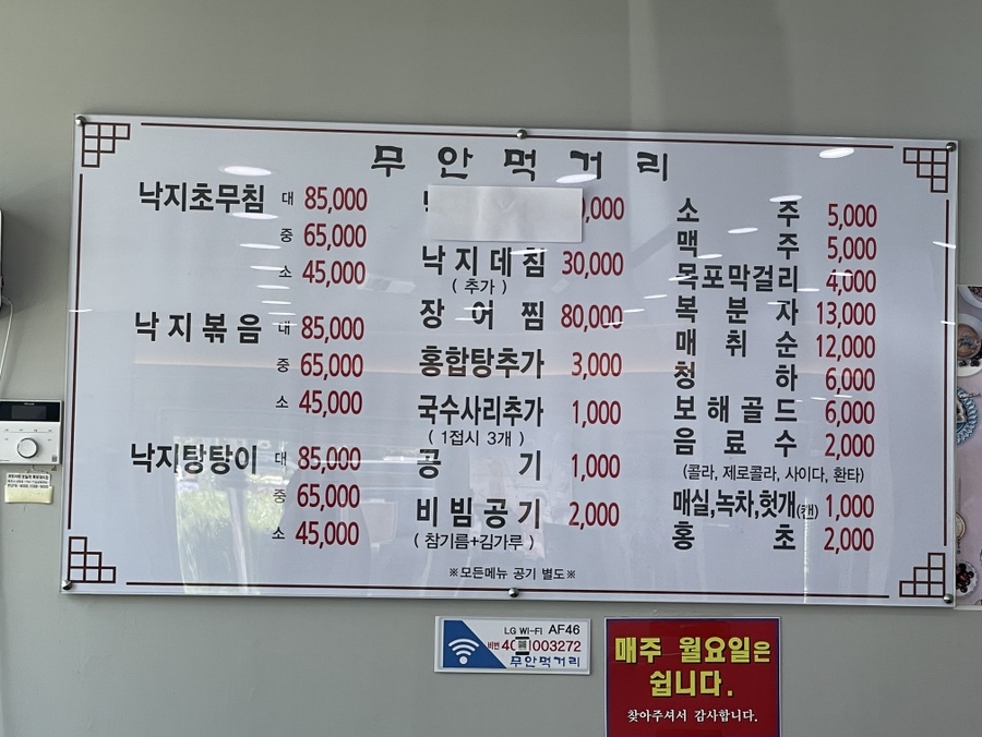 무안먹거리 사진 4
