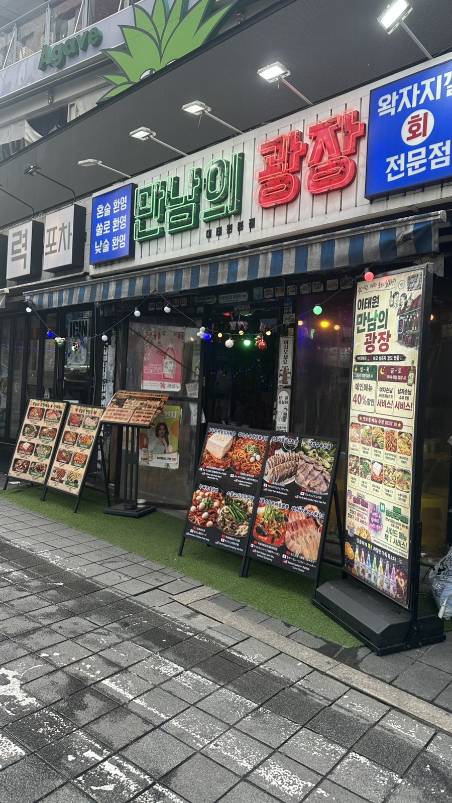 만남의광장 사진 1