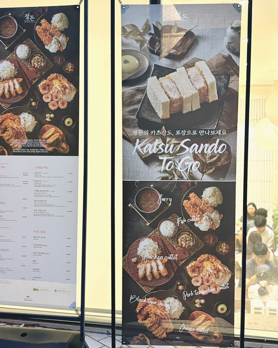 정돈 강남점 사진 3