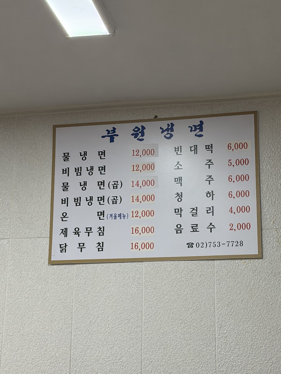 Buwonmyeonok photo 4