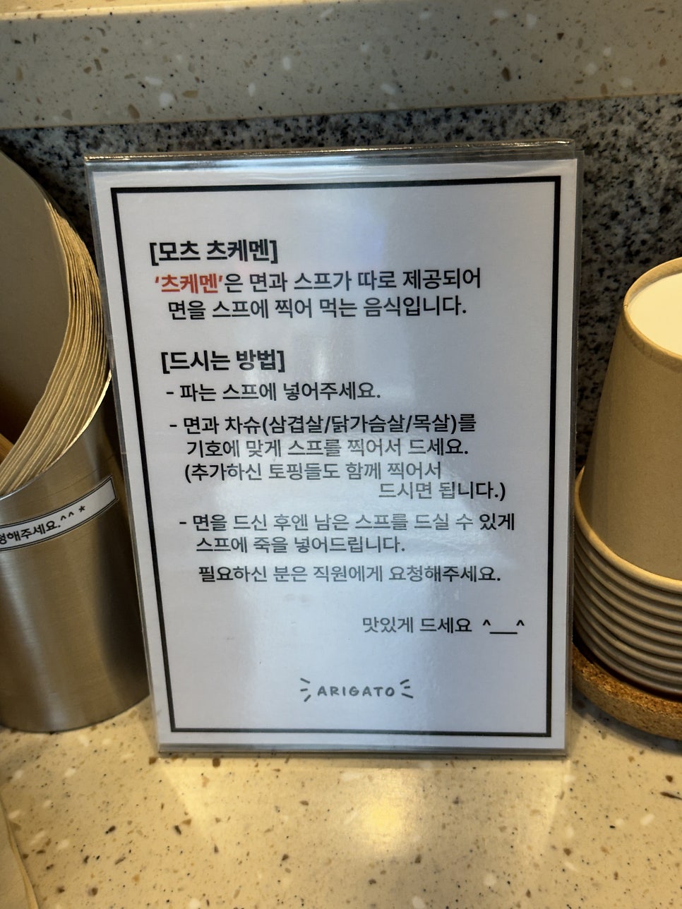 윤멘 사진 2