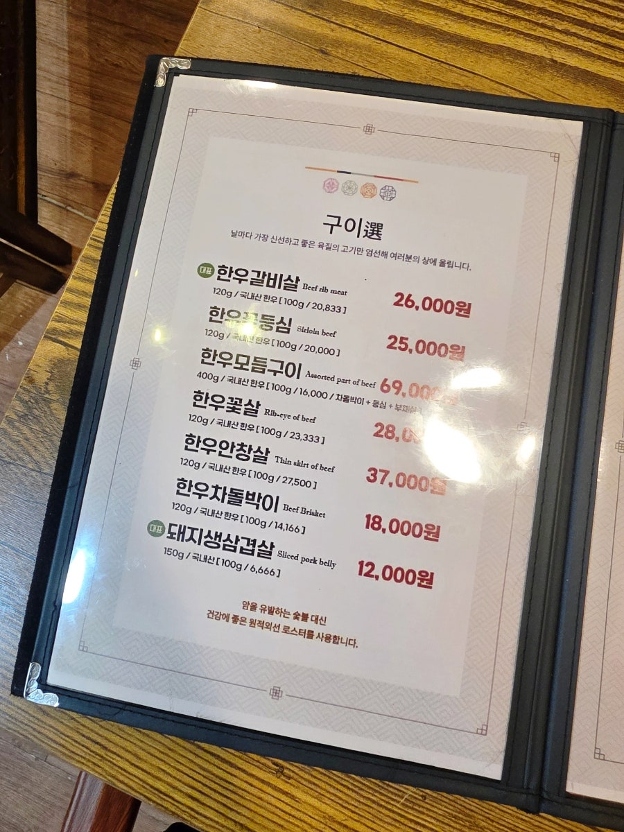 창미고깃집 사진 6