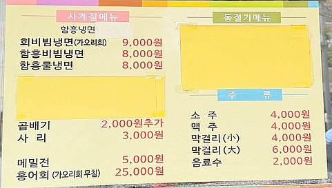 함흥면옥 사진 4