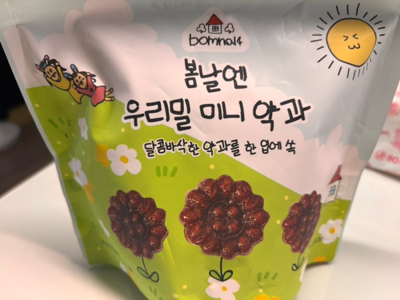 (내돈내산) 여수언니 봄날엔 우리밀 미니약과 솔직후기 리뷰