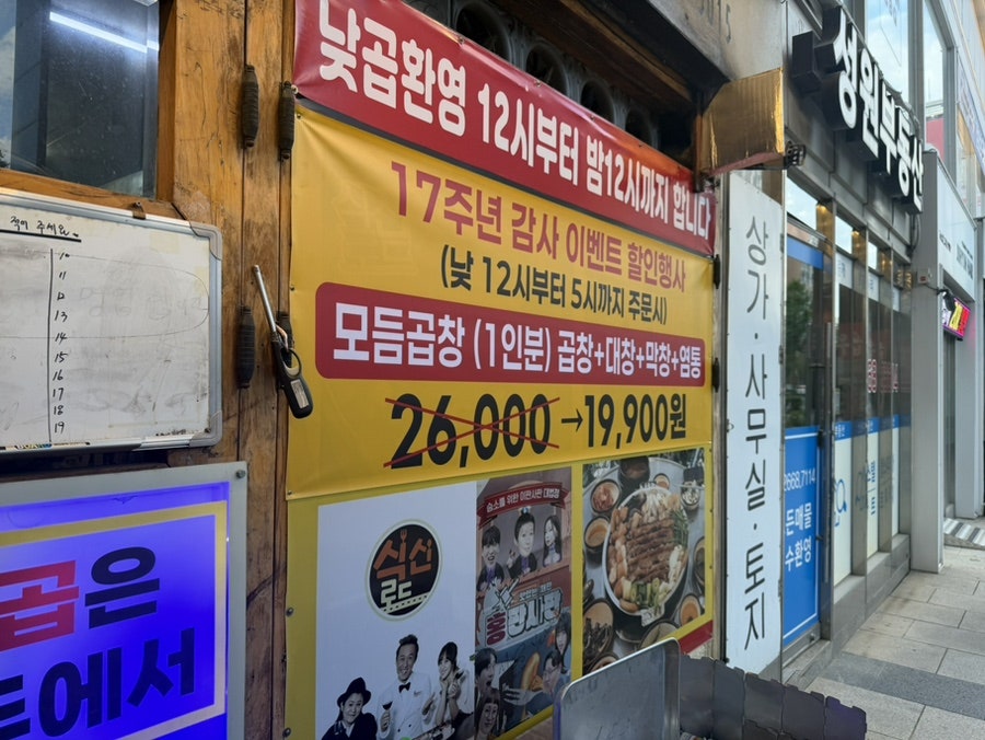 한우곱창 사진 6