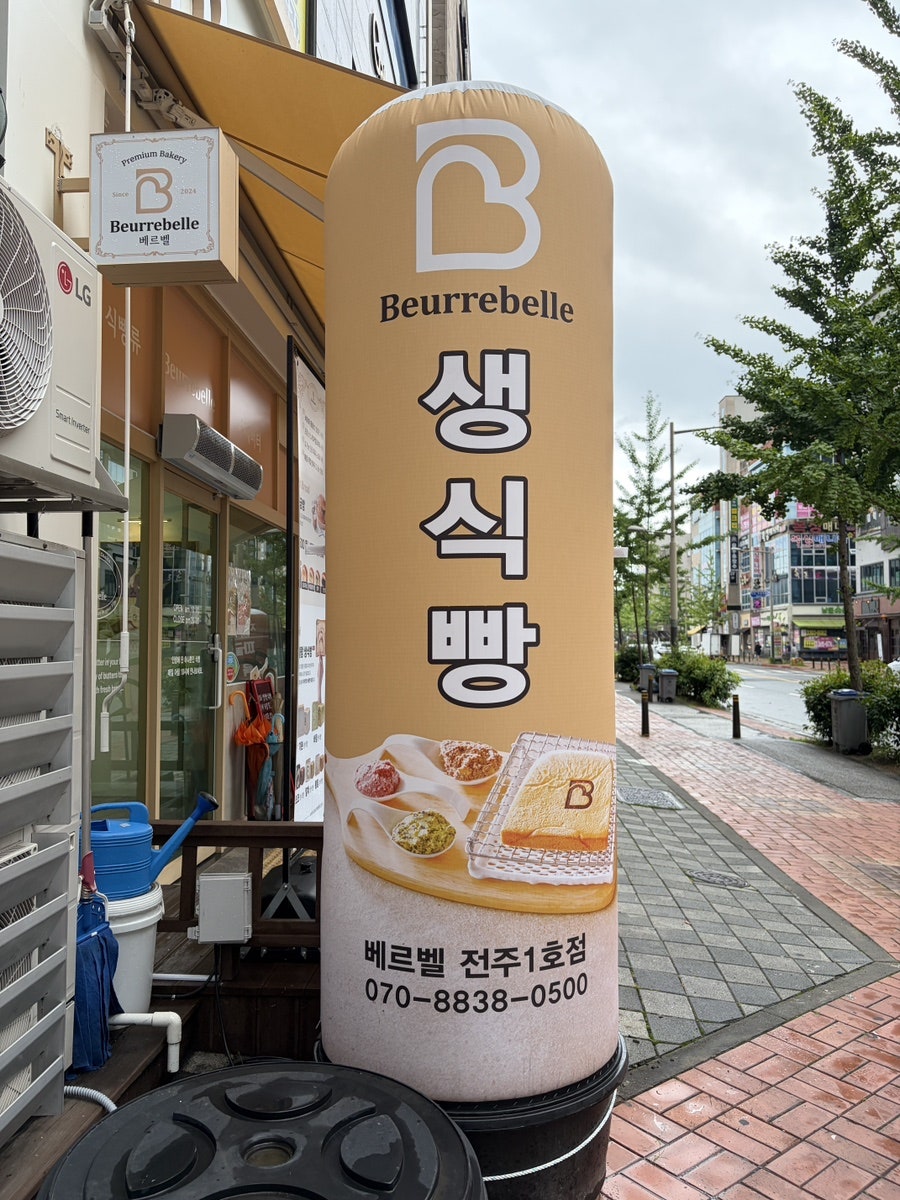베르벨 전주1호점 사진 5