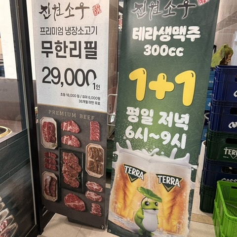 진원소우 동탄목동점 사진 4