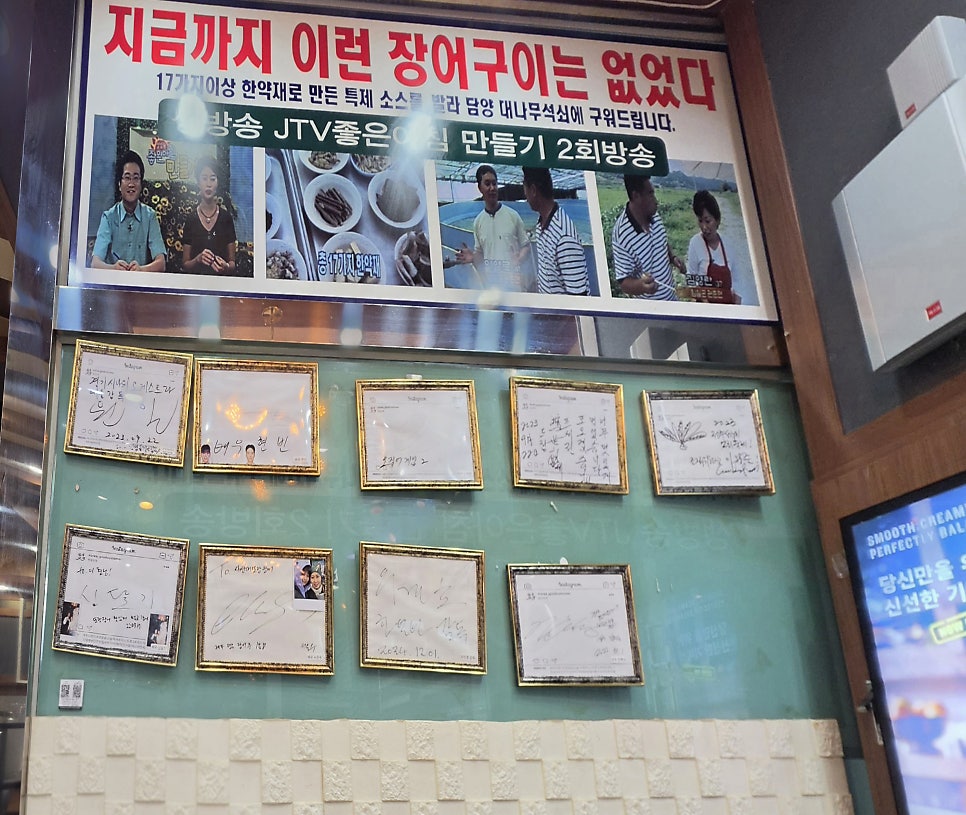 사선대또랑장어 사진 2
