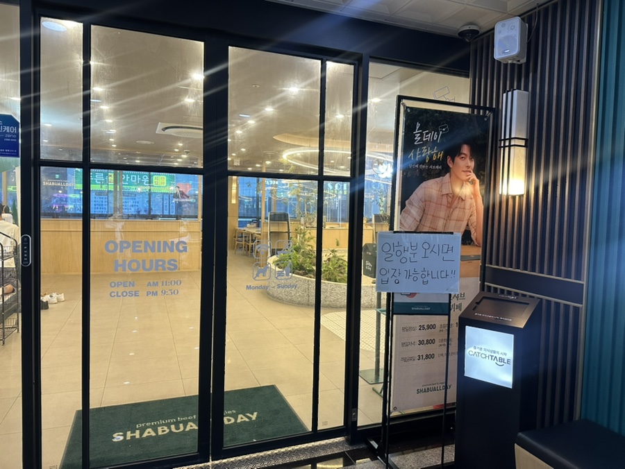 샤브올데이 의정부민락점 사진 2