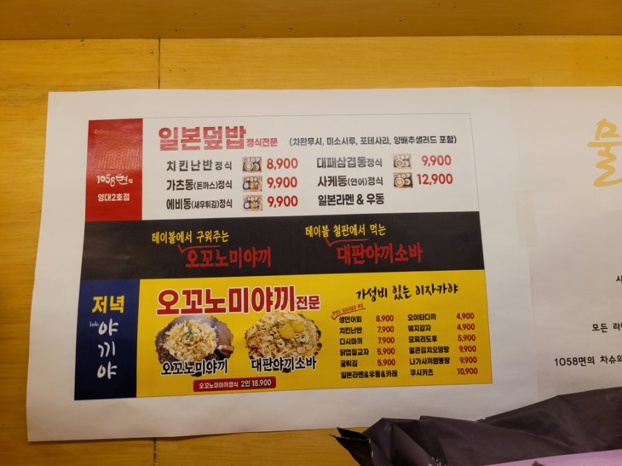 1058면 영대2호점 사진 6