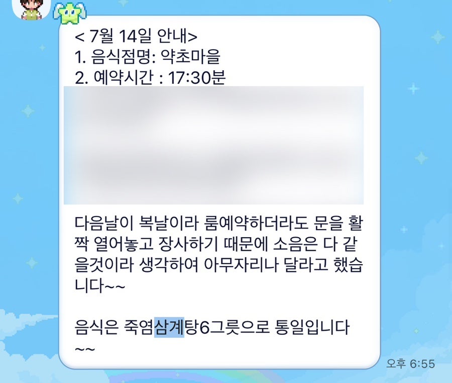 약초마을 사진 1