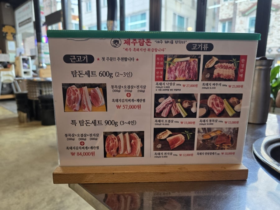 제주탐돈 사진 5