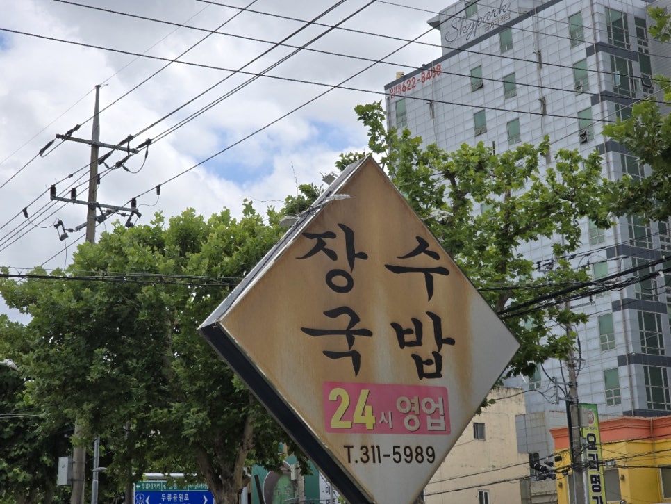 장수국밥 사진 2