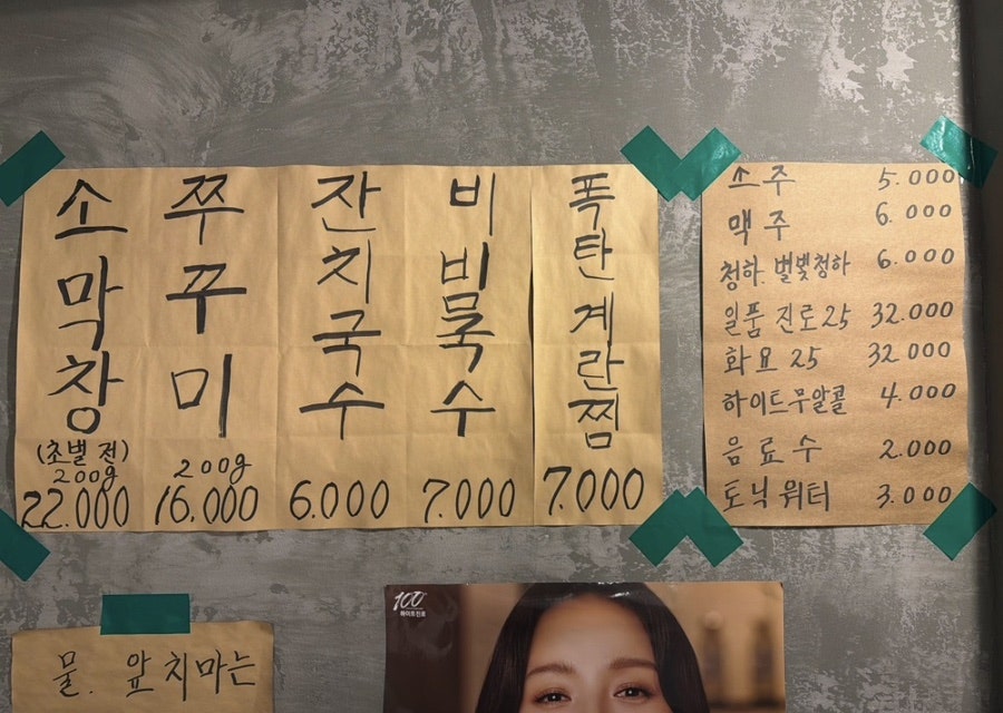 다동황소막창 사진 4