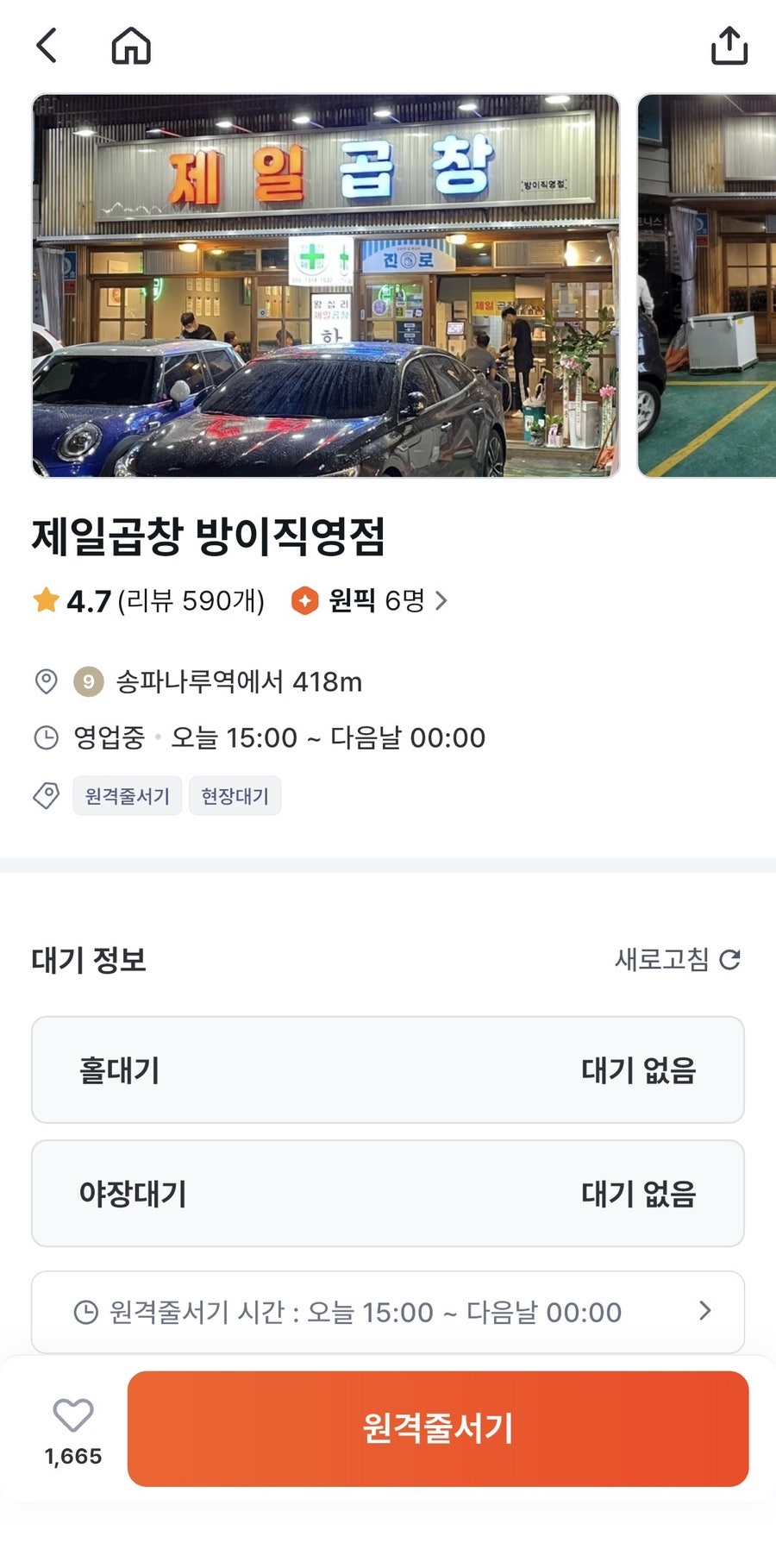 제일곱창 사진 6