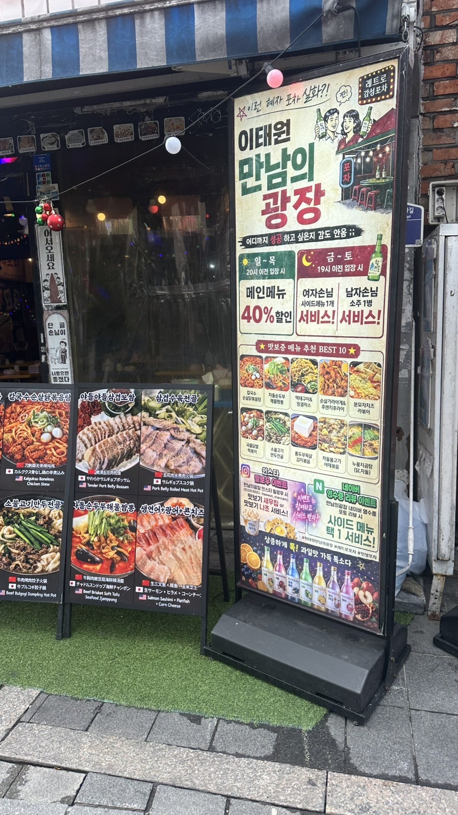 만남의광장 사진 2