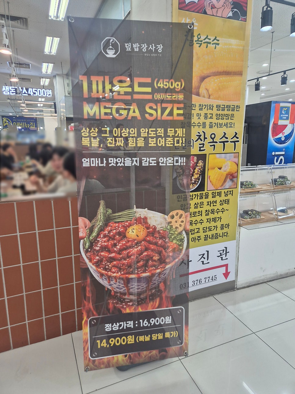 덮밥장사장 동탄카림점 사진 3