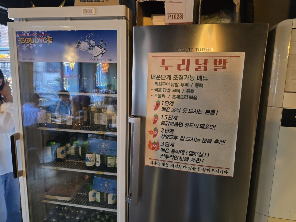 두리닭발 사당역본점 사진 5